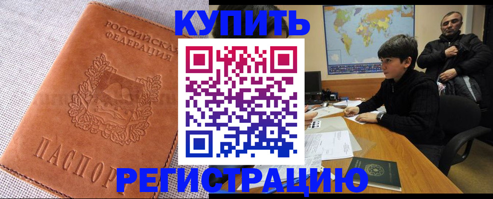 прописка от собственника в Выборге