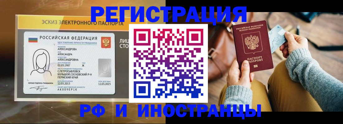 прописка для кредита в Выборге